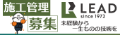 株式会社リードの広告