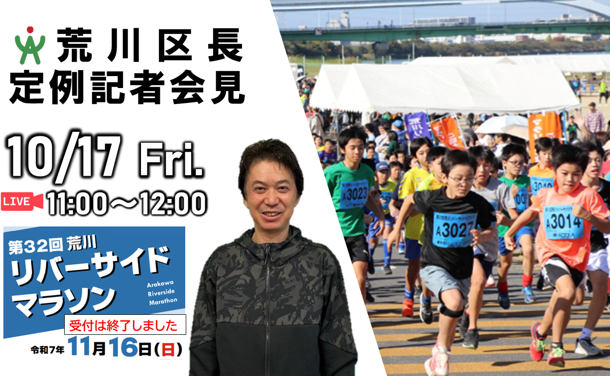 10月17日　区長定例会見