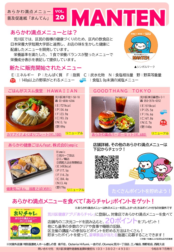 まんてん紙