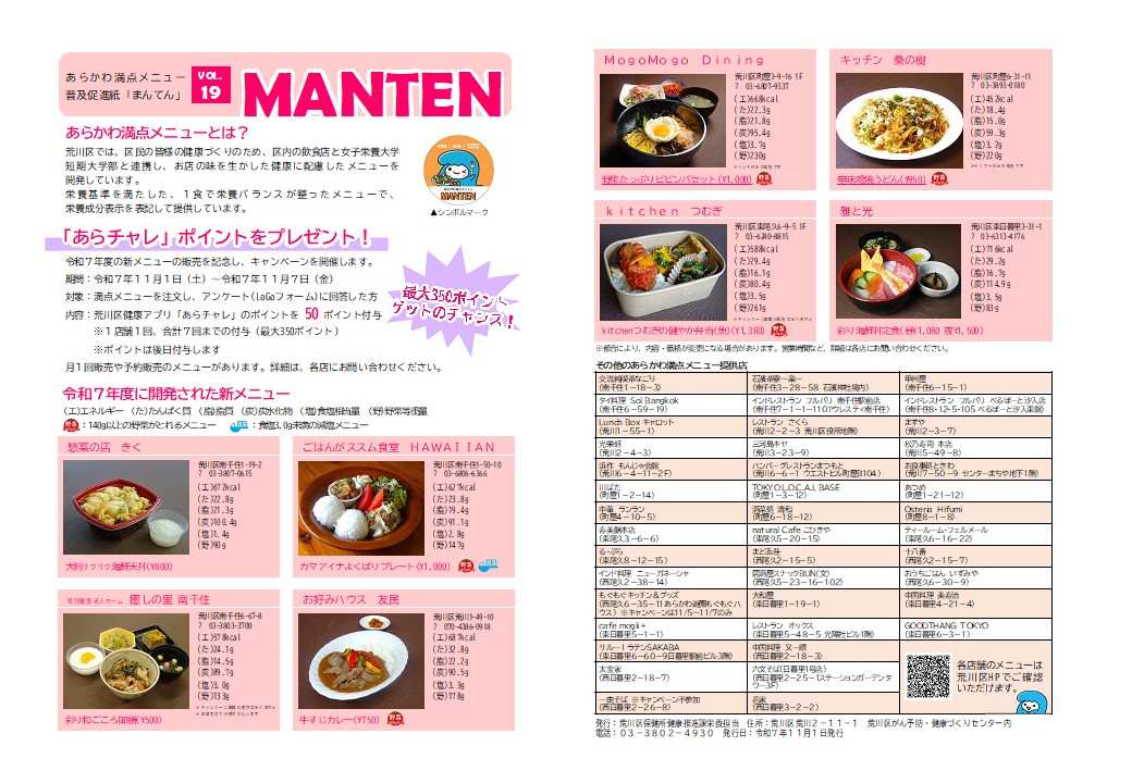 修正まんてん19