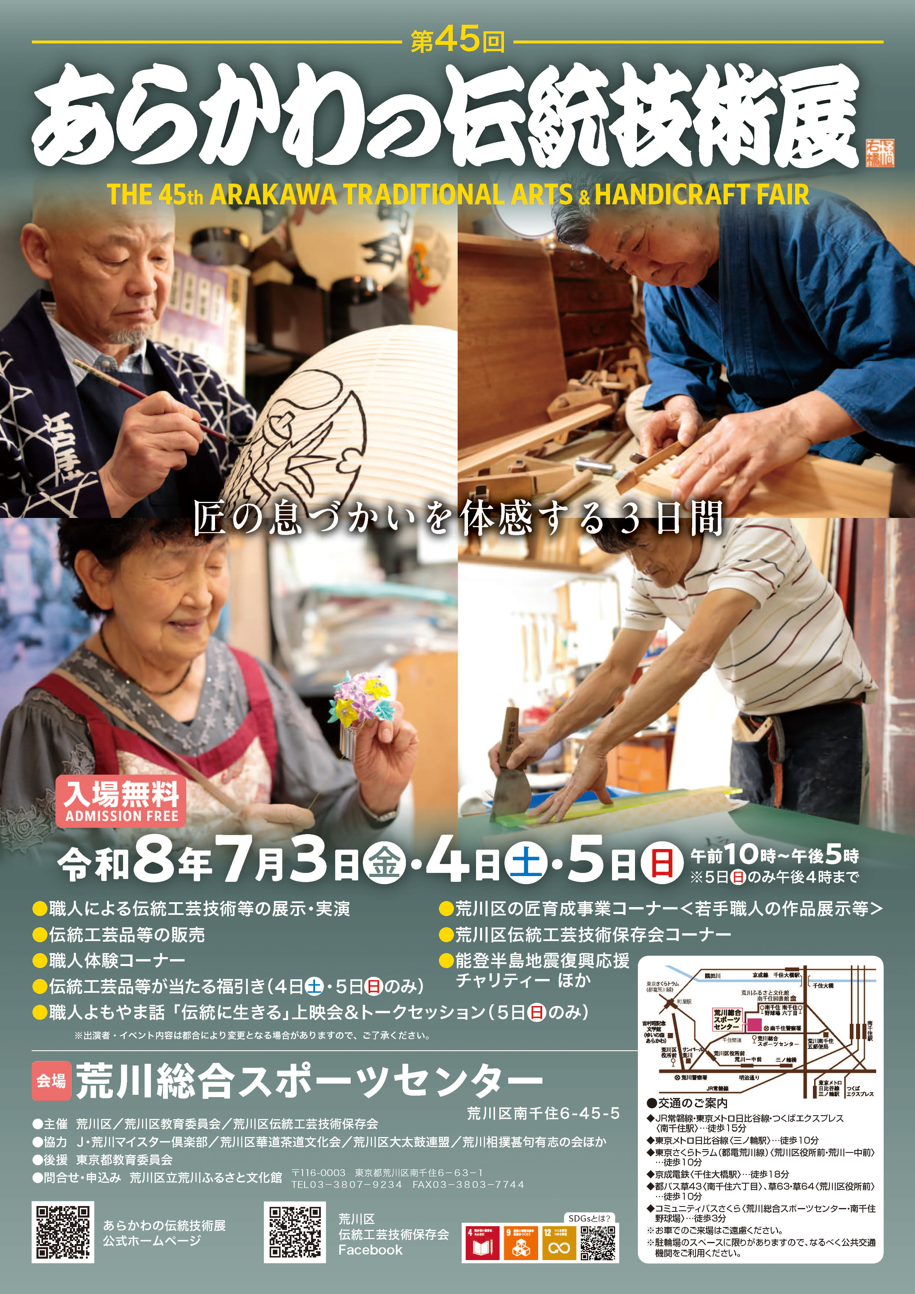 45omote