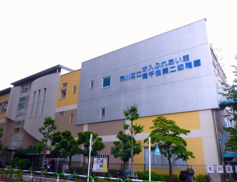 汐入ふれあい館