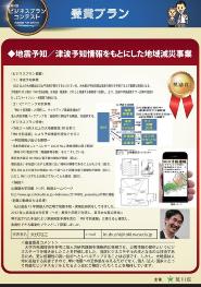 犬伏氏　プラン