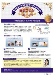 逸見氏　プラン