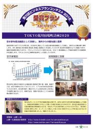 山嵜氏　プラン