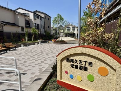 西尾久五丁目児童遊園新エリアの画像