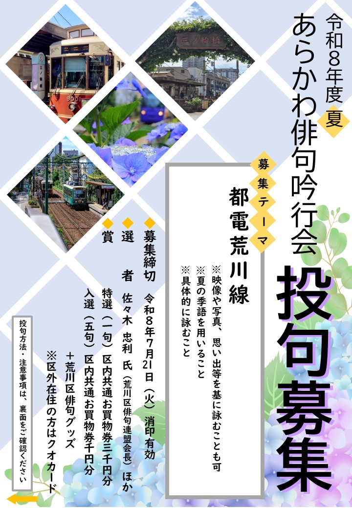 俳句吟行会表