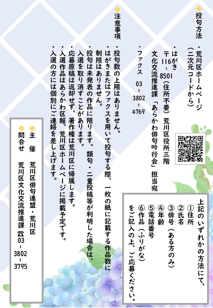 俳句吟行会裏