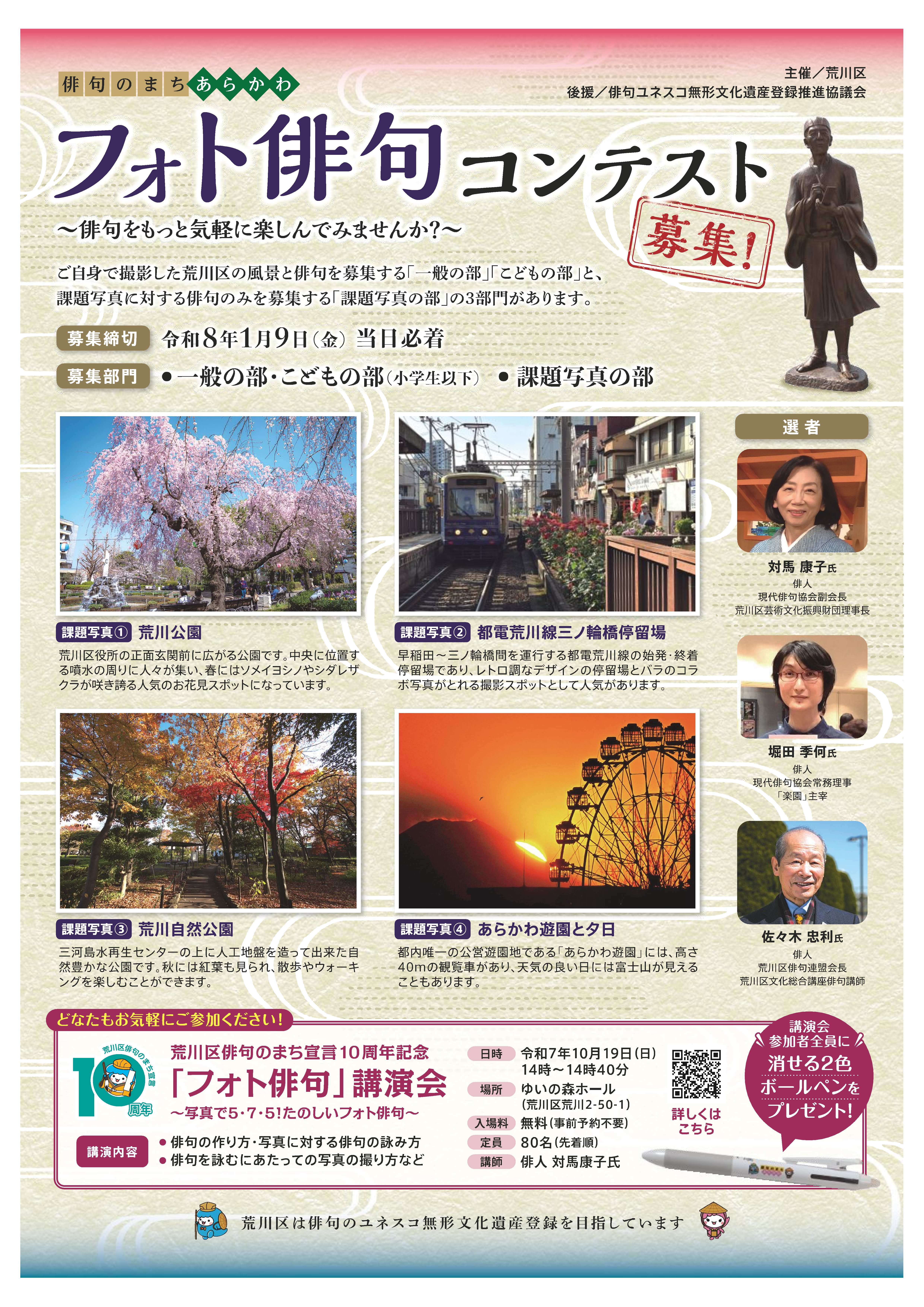 チラシ表面