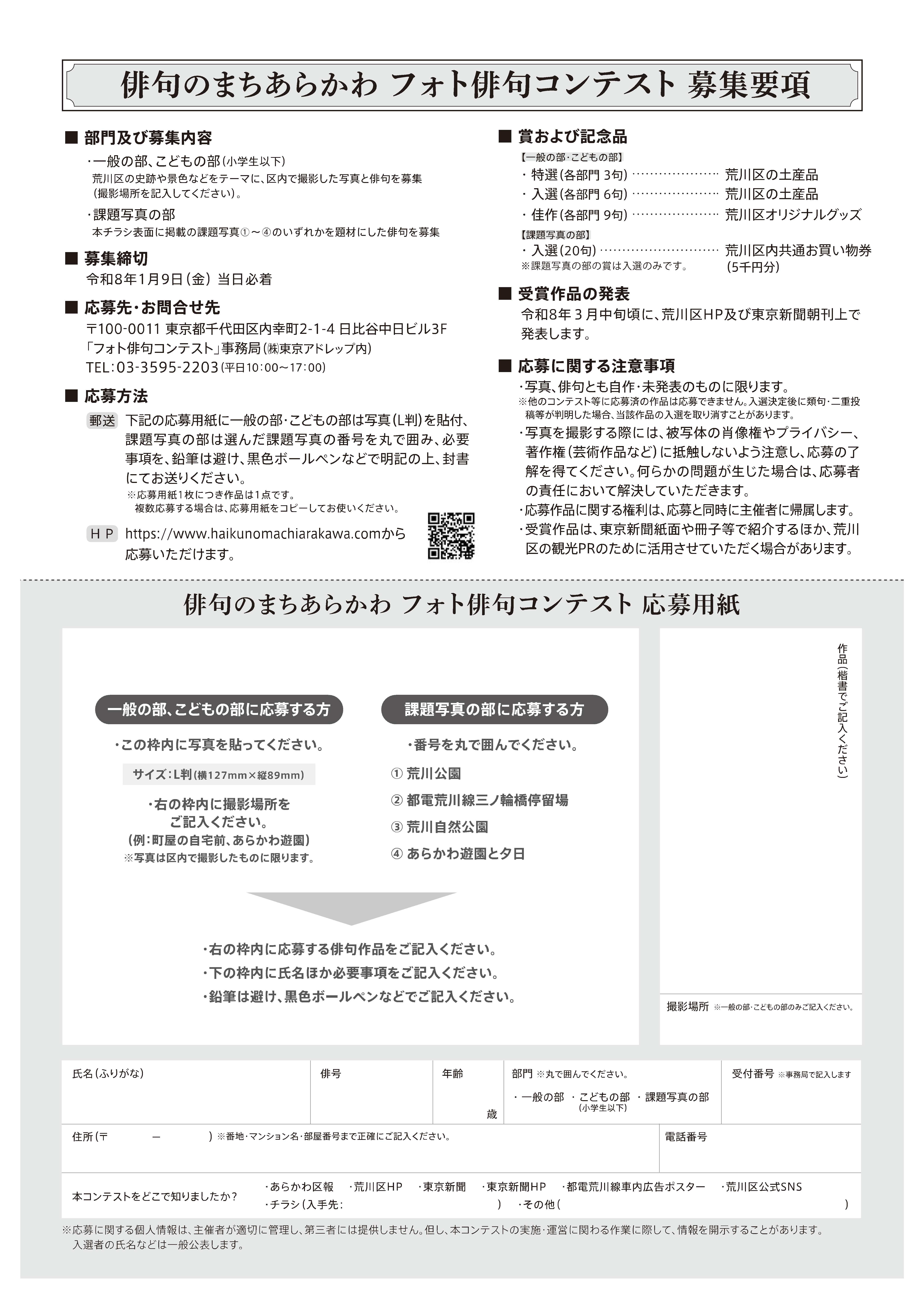 チラシ裏面