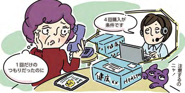 定期購入