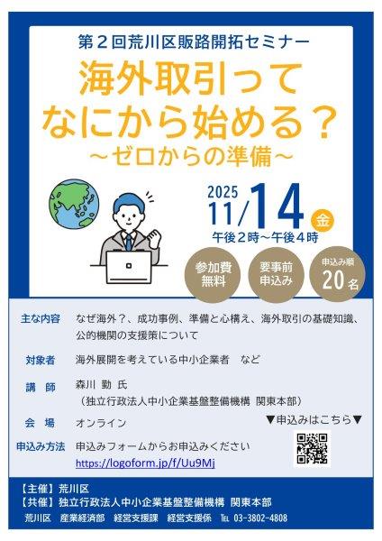 Kaigaitenkai_seminar