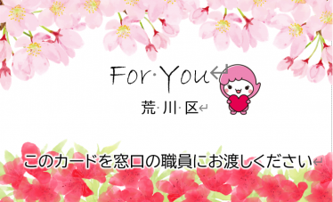 交換用カード