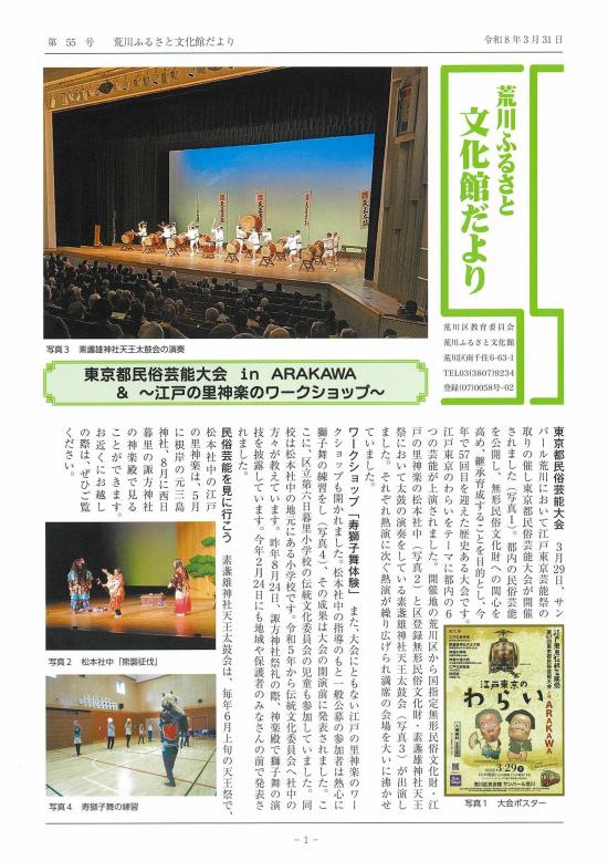 だより55号