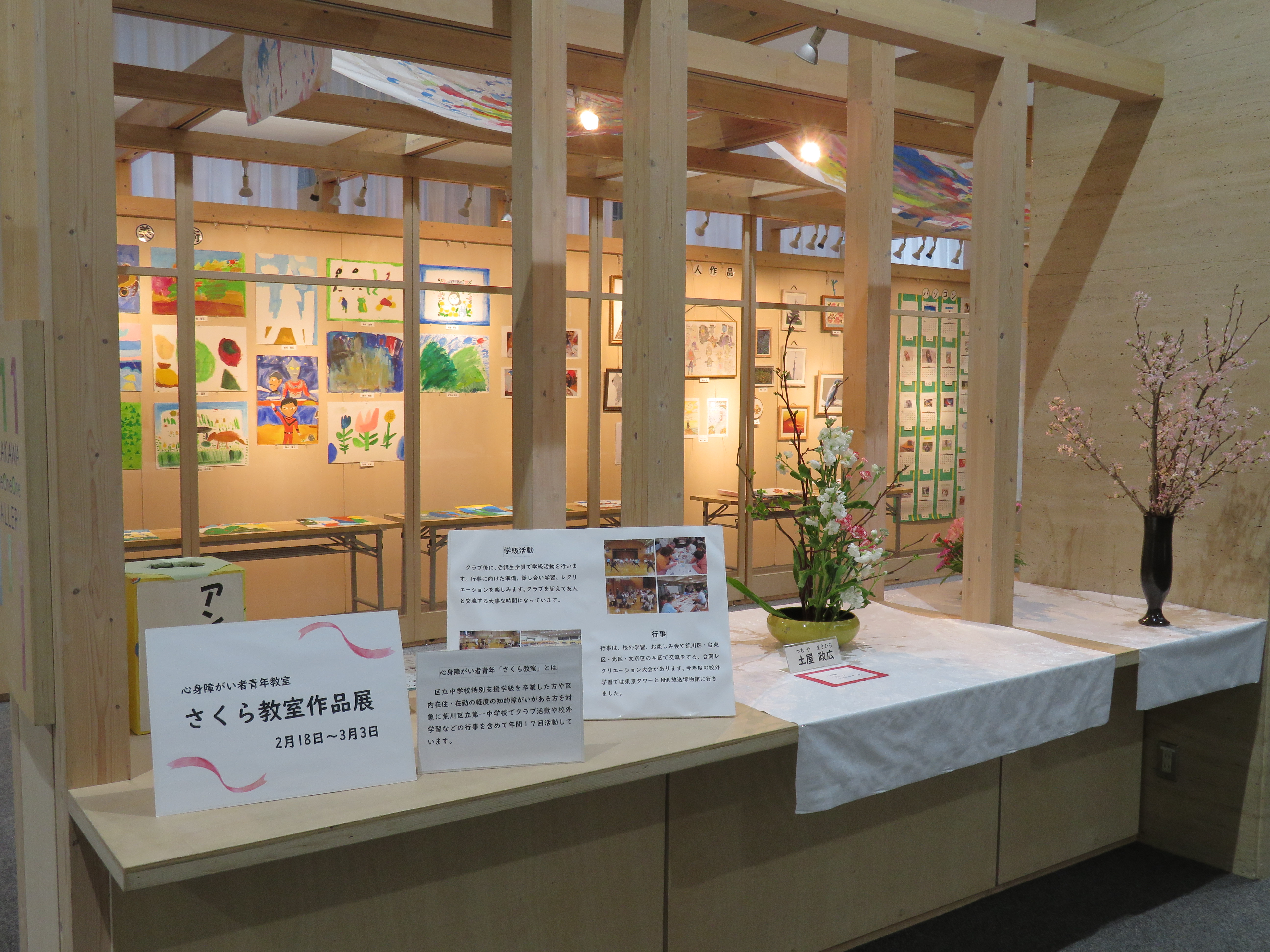 作品展