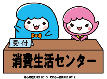 あら坊あらみぃ受付