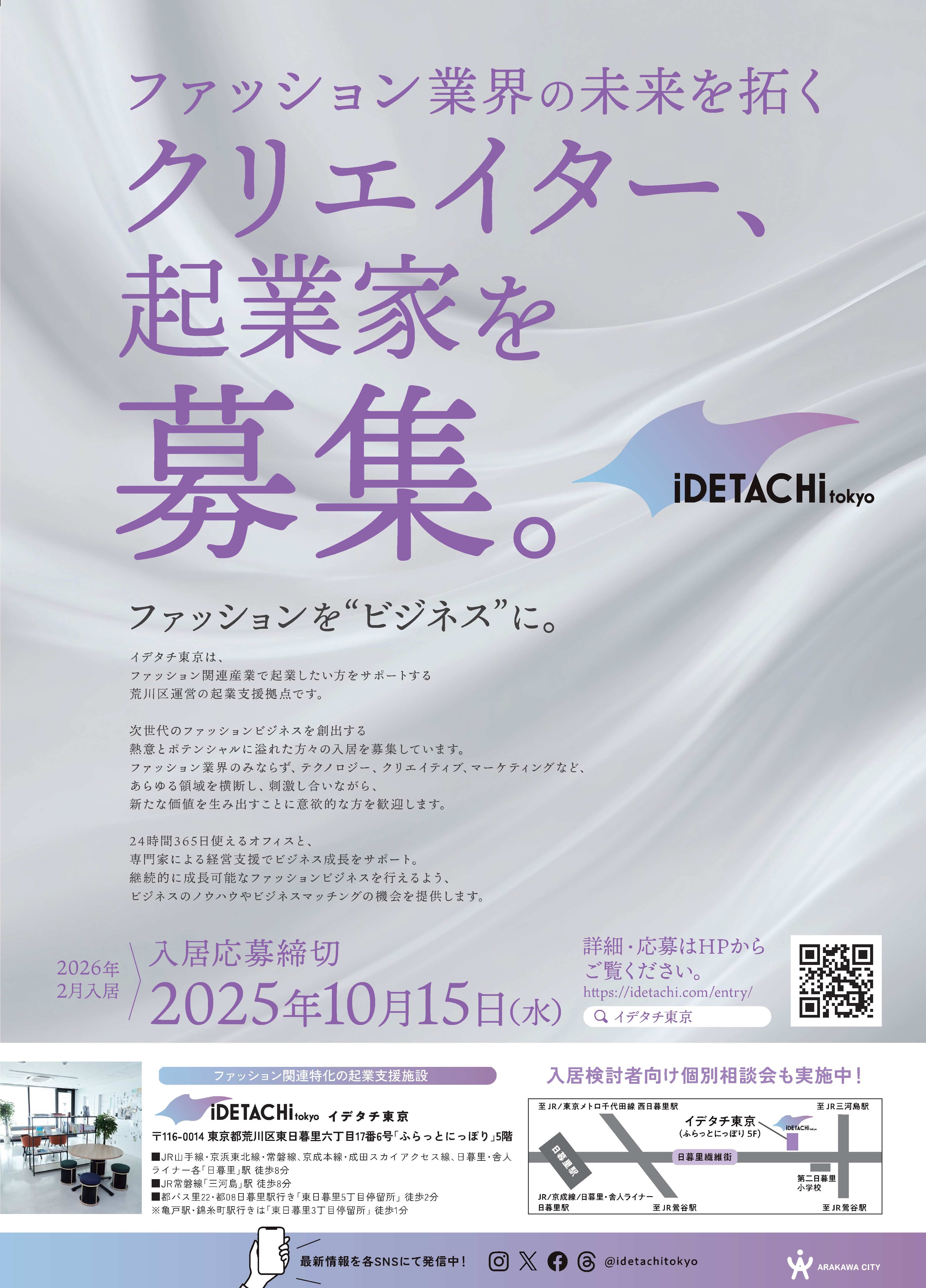チラシ