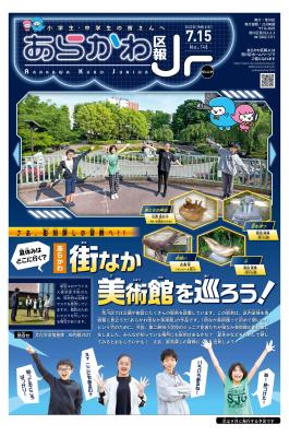 2022年7月15日号