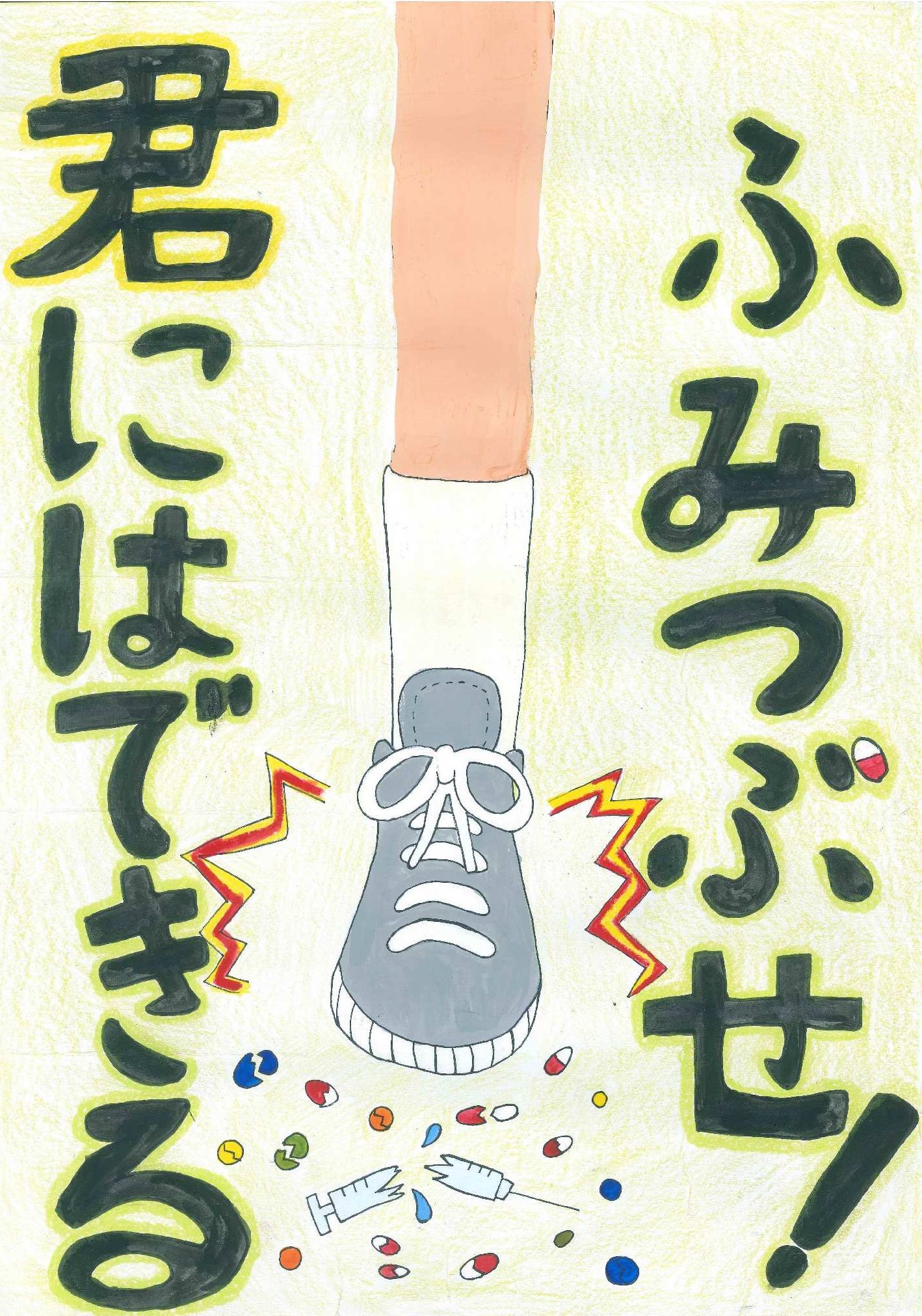 第三中学校　1年　竹節　七彩