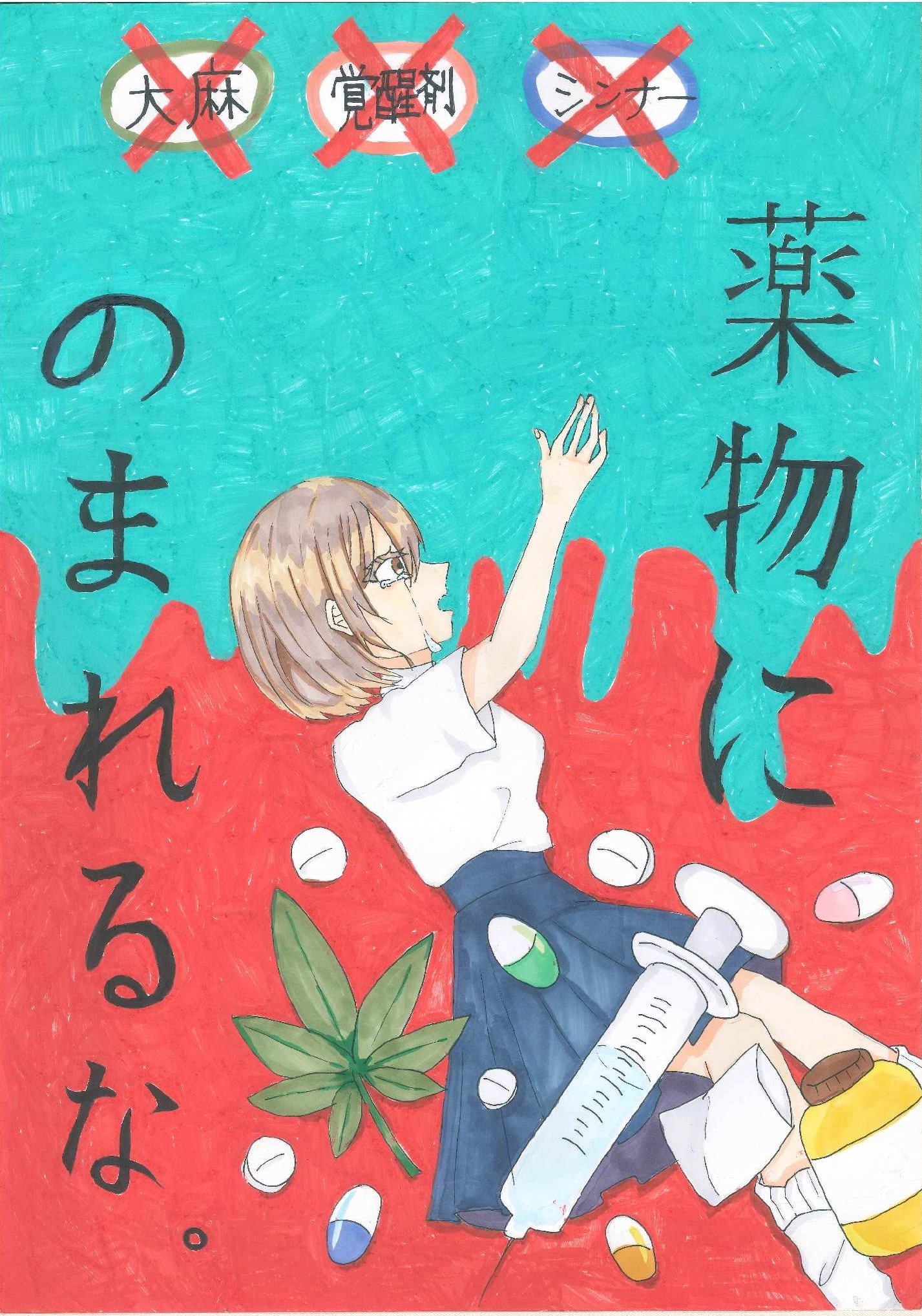 尾久八幡中学校　1年　佐藤　みな実