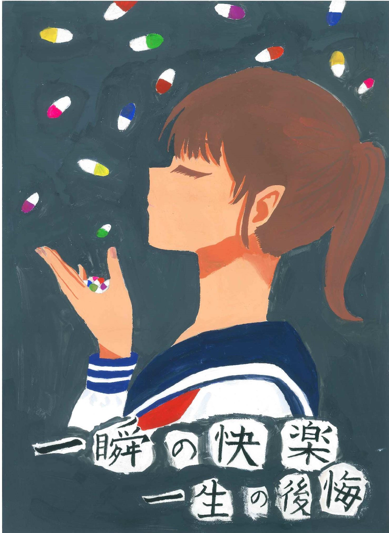 第四中学校　2年　平井　恵凪