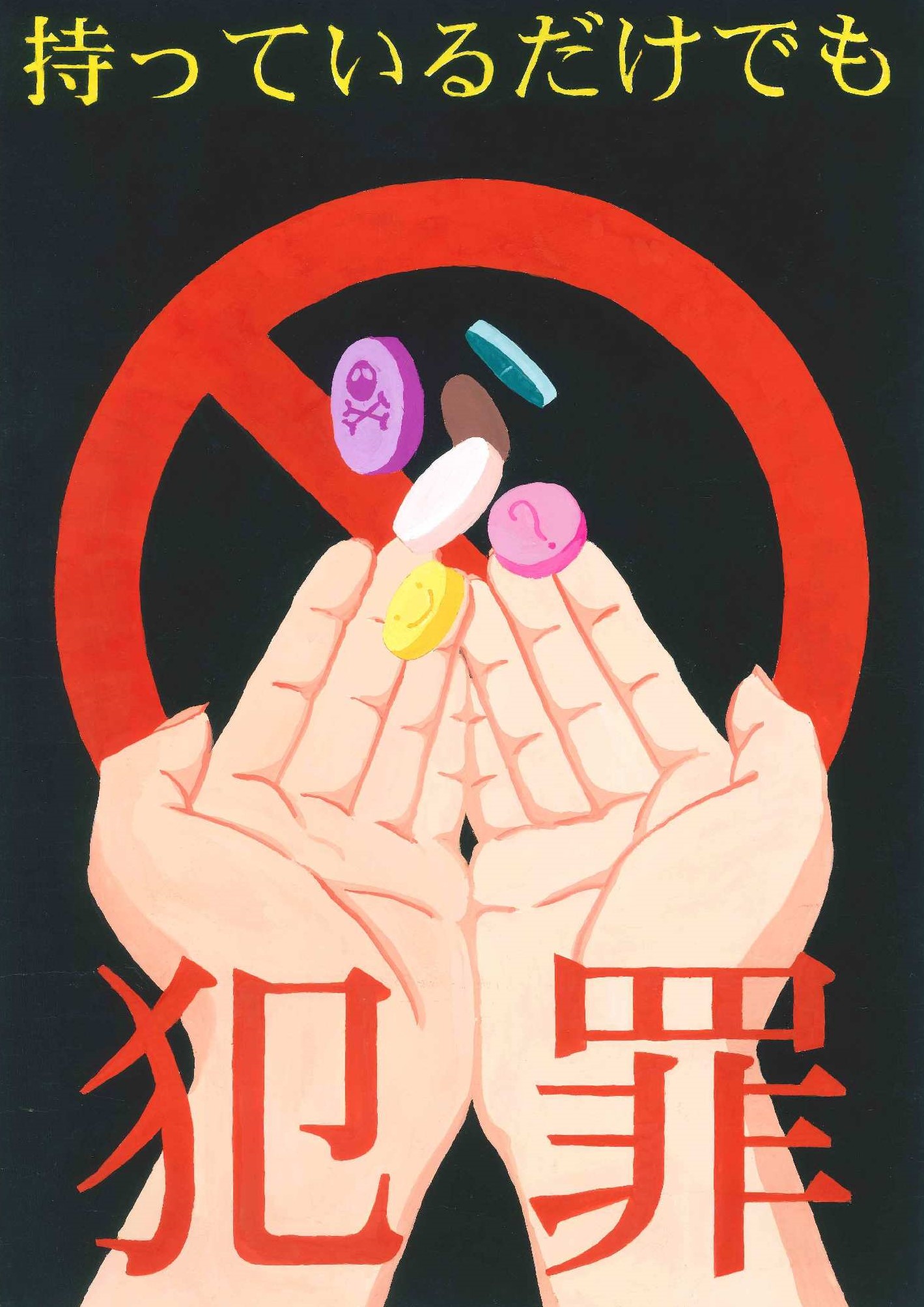 第七中学校　3年　澤田　真奈