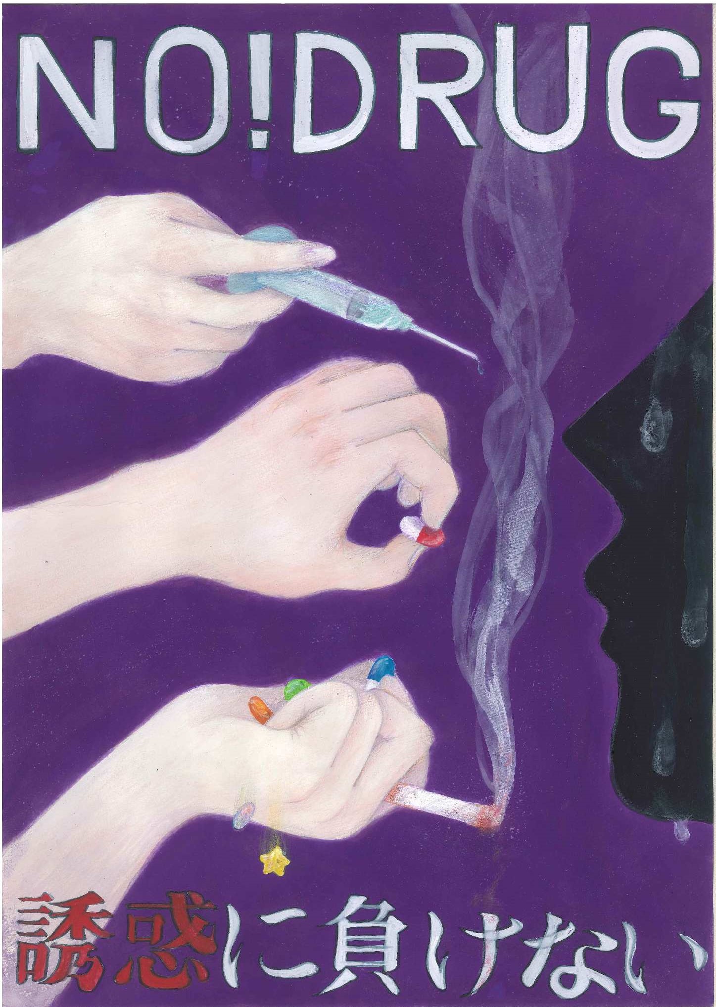 第七中学校　2年　國分　彩羽