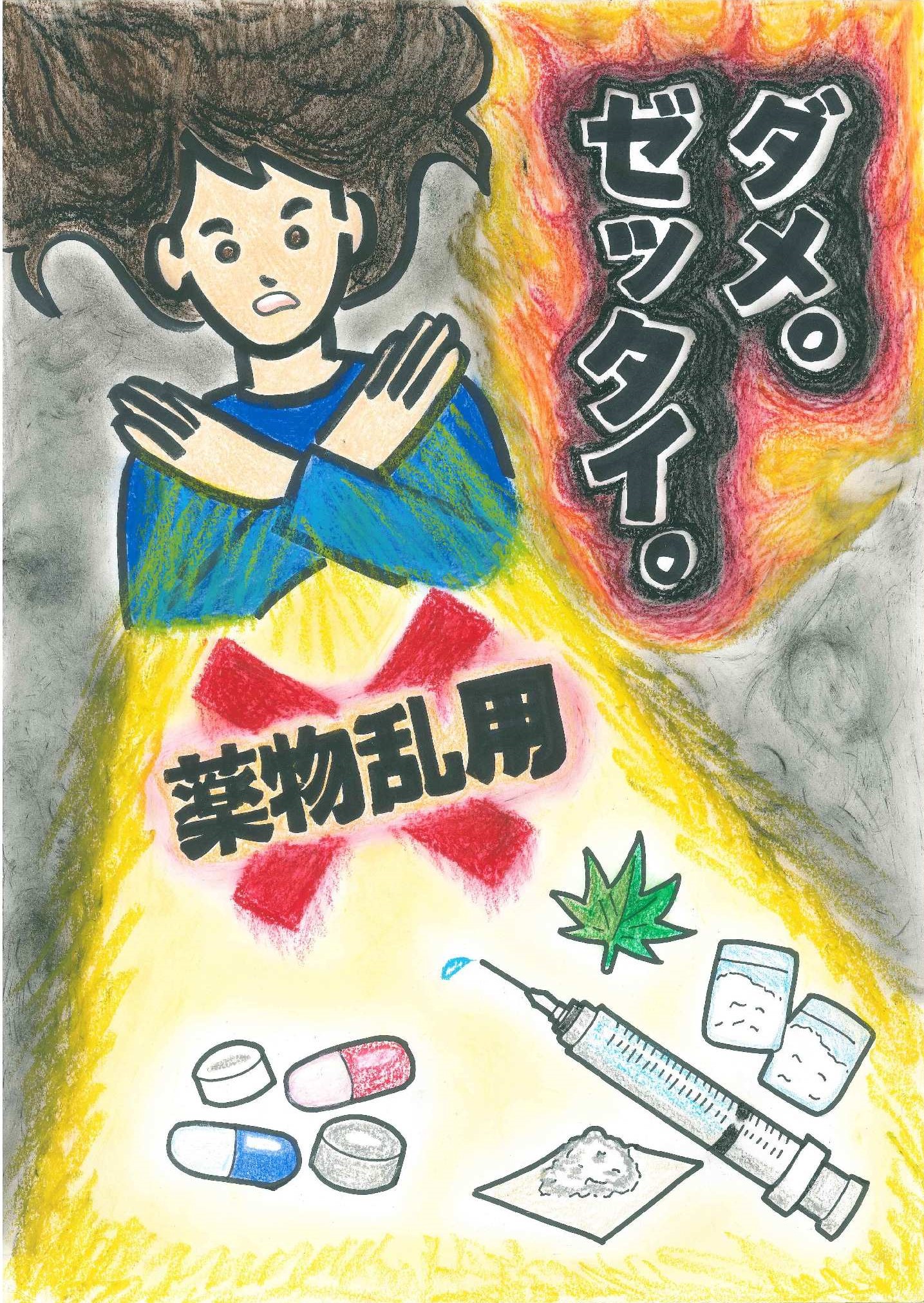 尾久八幡中学校　2年　薄　あかり
