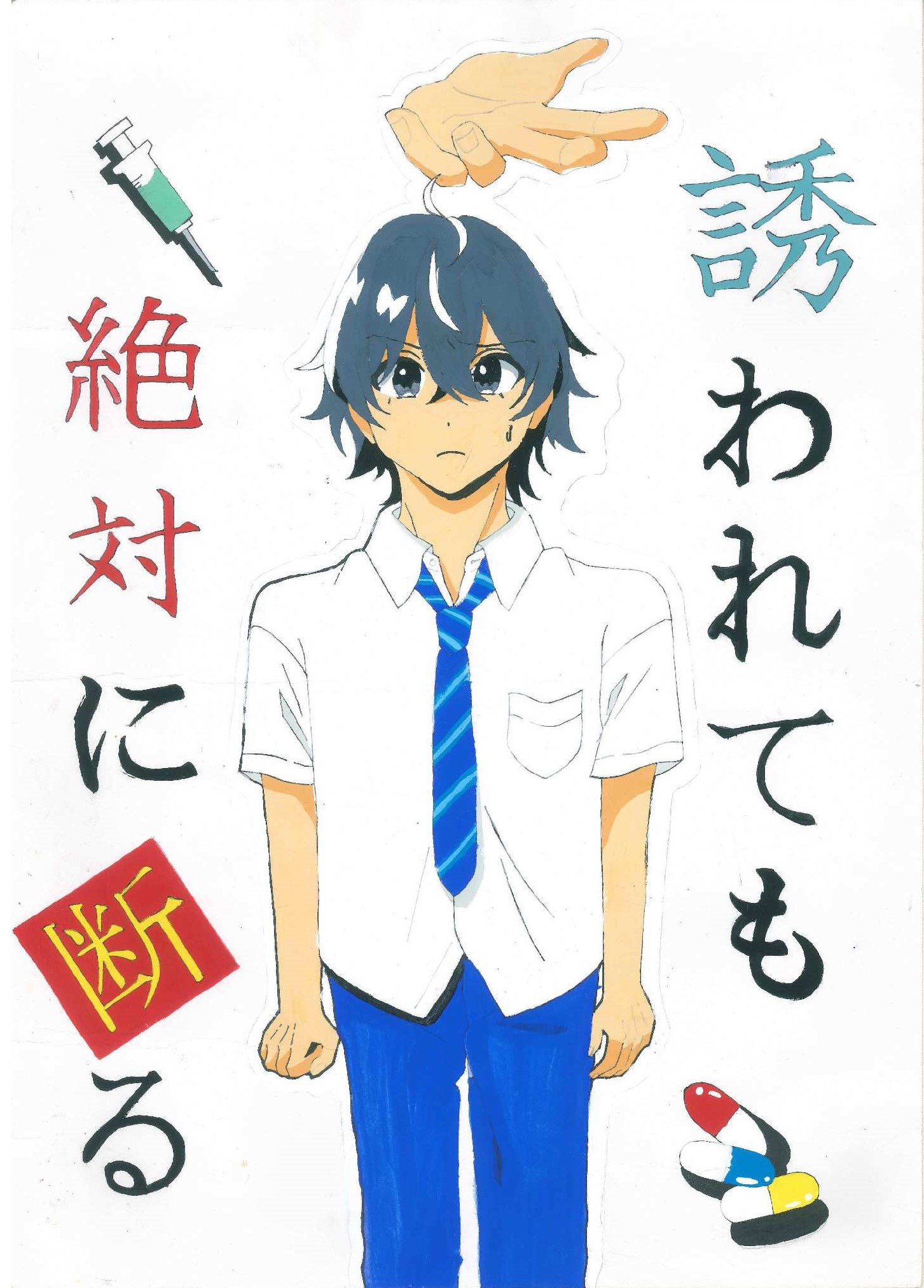 南千住第二中学校　2年　泉かえで