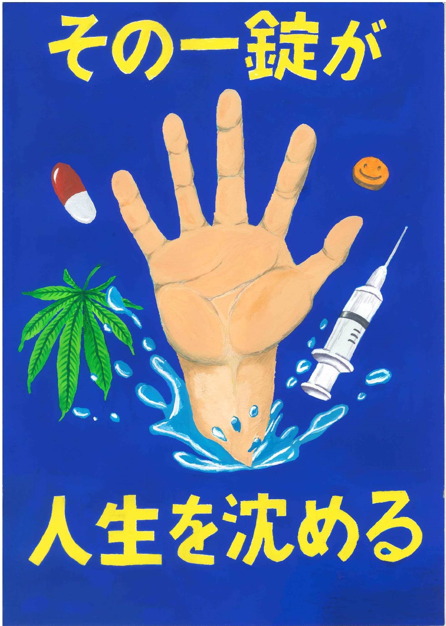 第七中学校　1年　髙橋　愛結