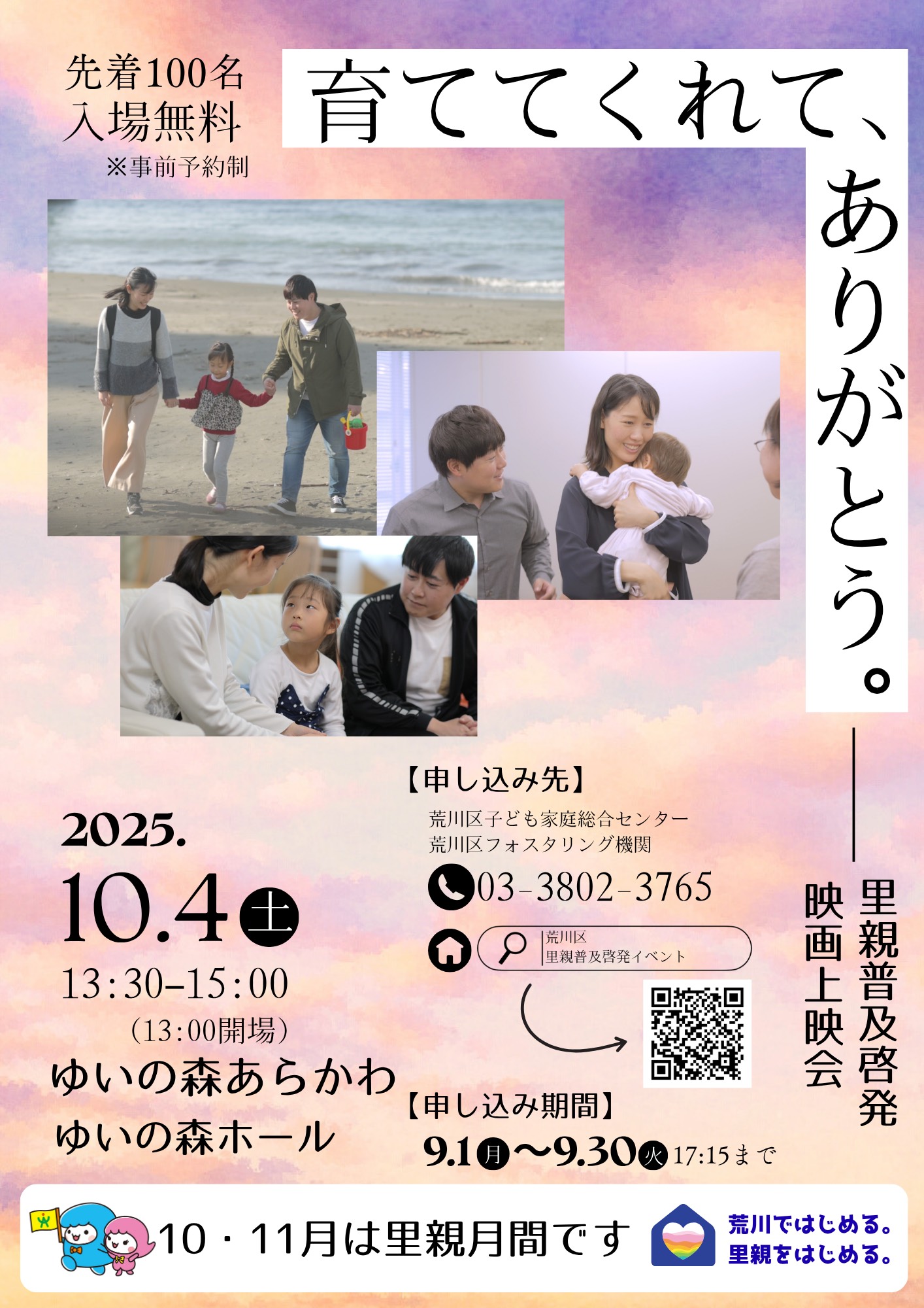 映画ポスター