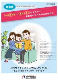 HPV2