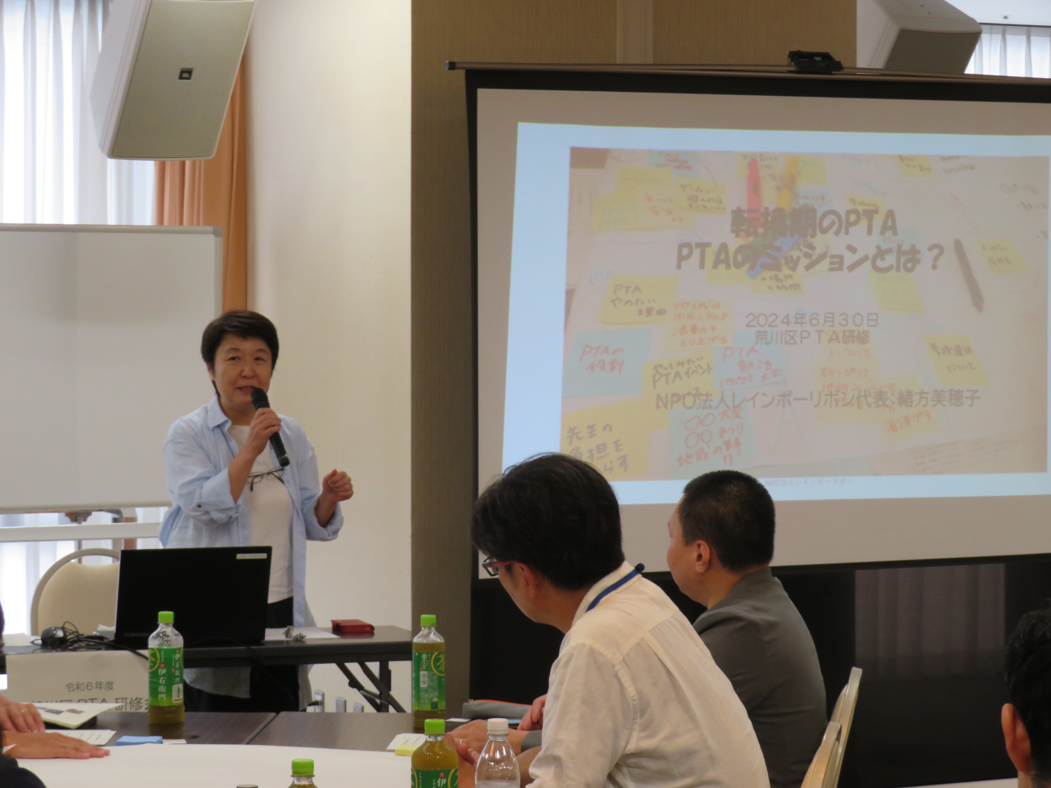 令和6年度PTA研修会