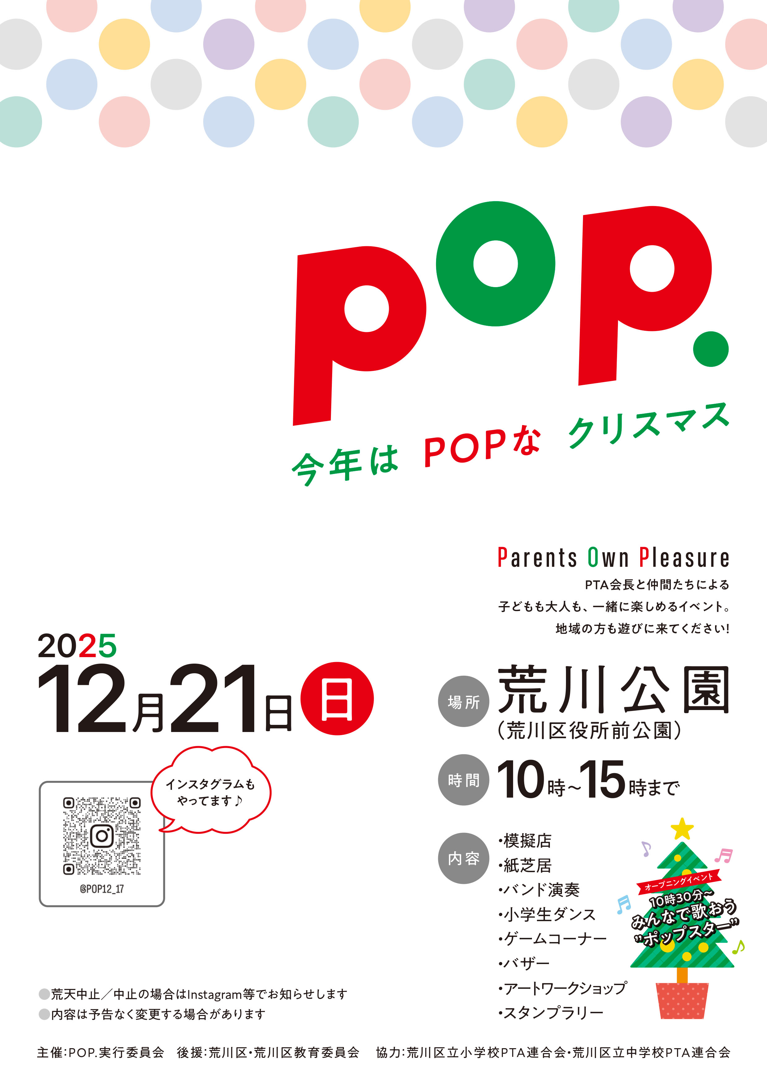 R7popチラシ