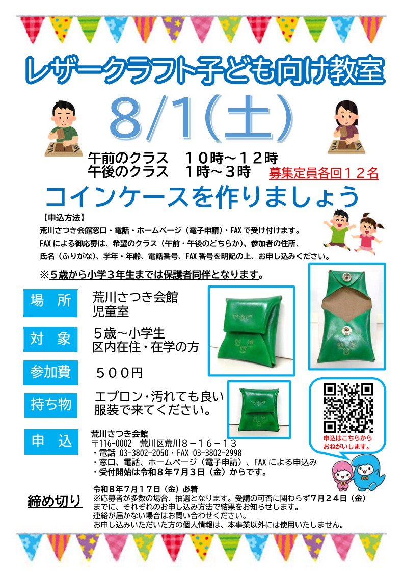 チラシ