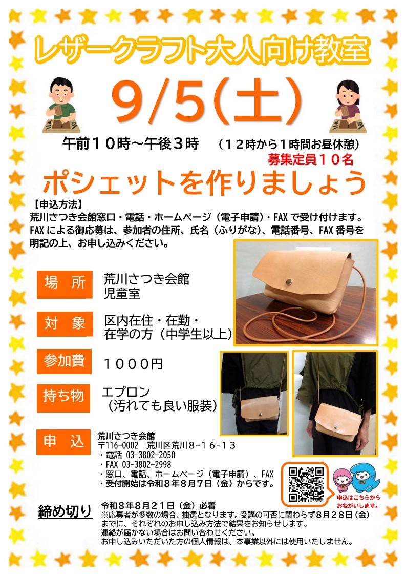 チラシ