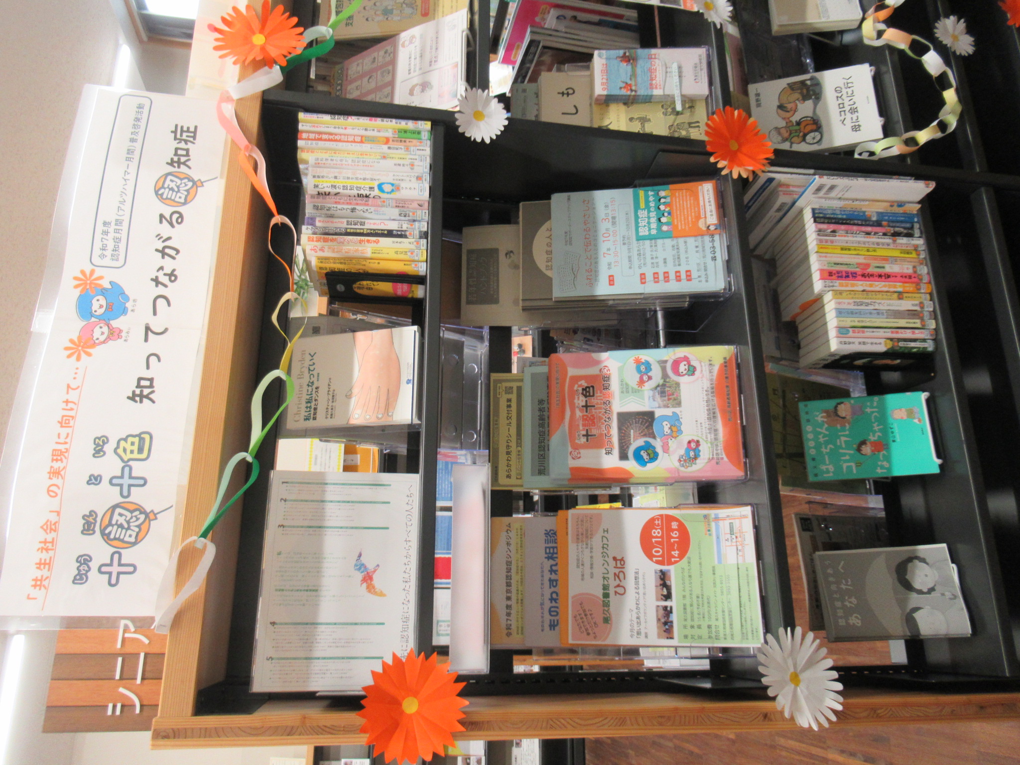 尾久図書館(2025)