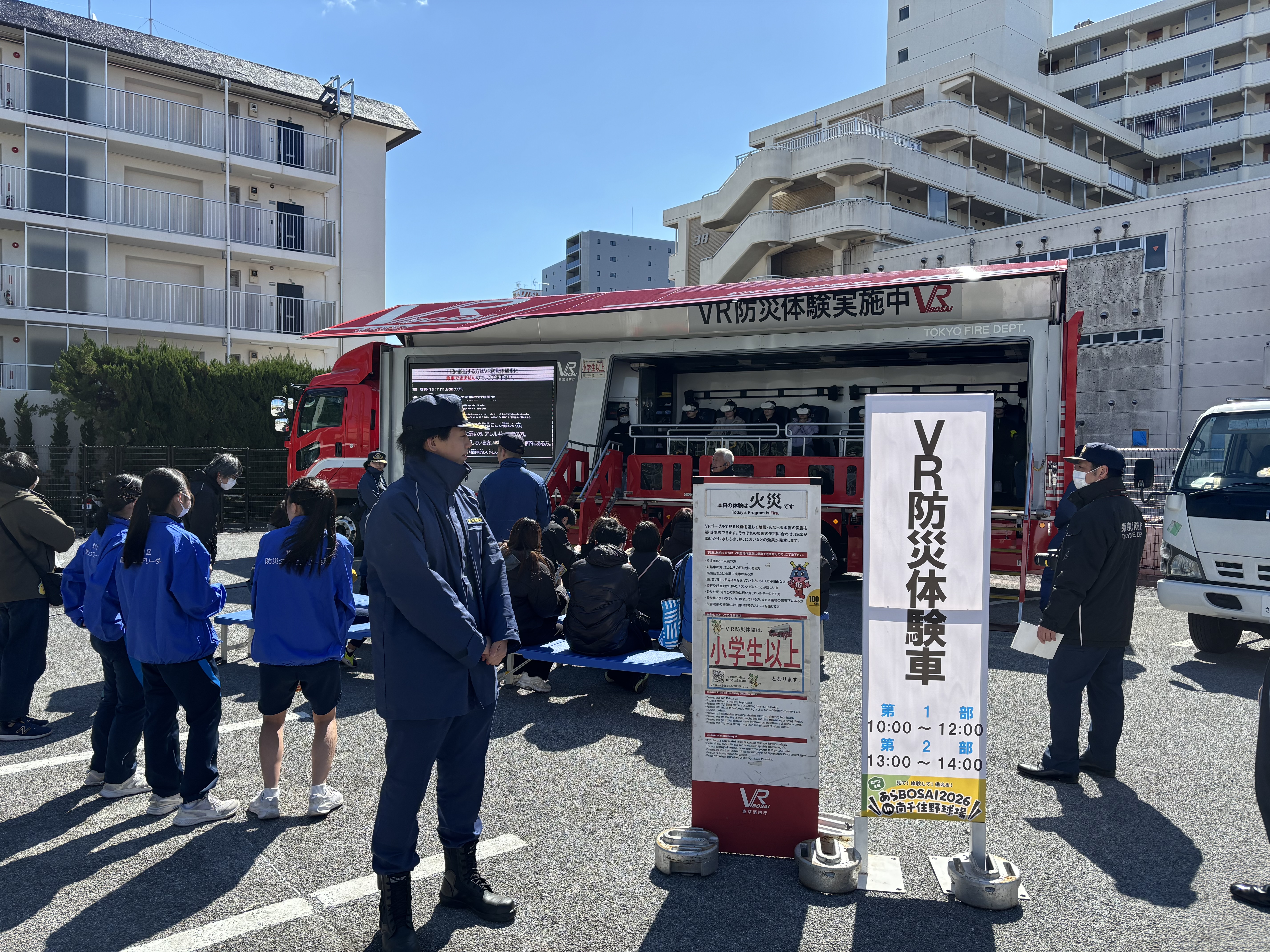 VR防災体験車