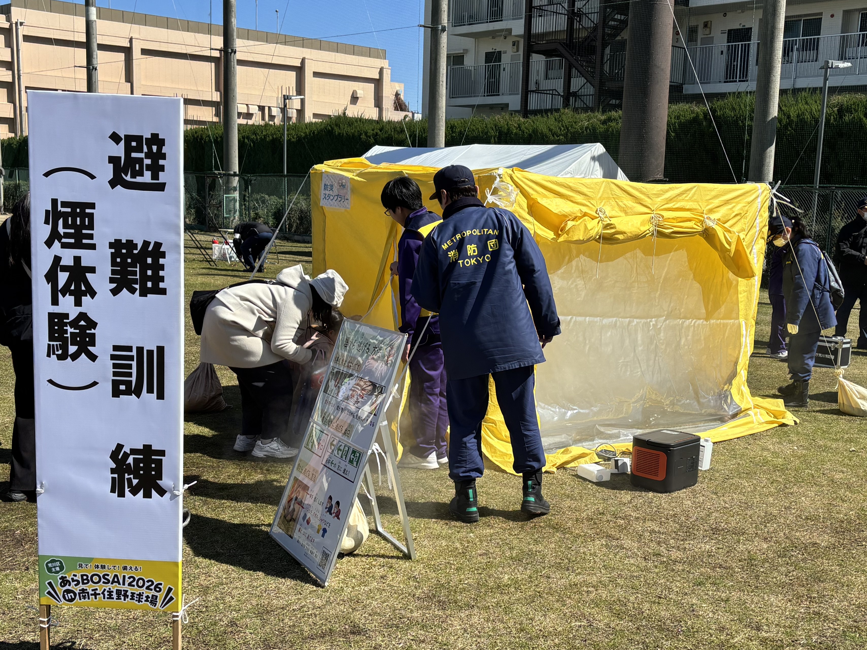 避難訓練(煙体験)