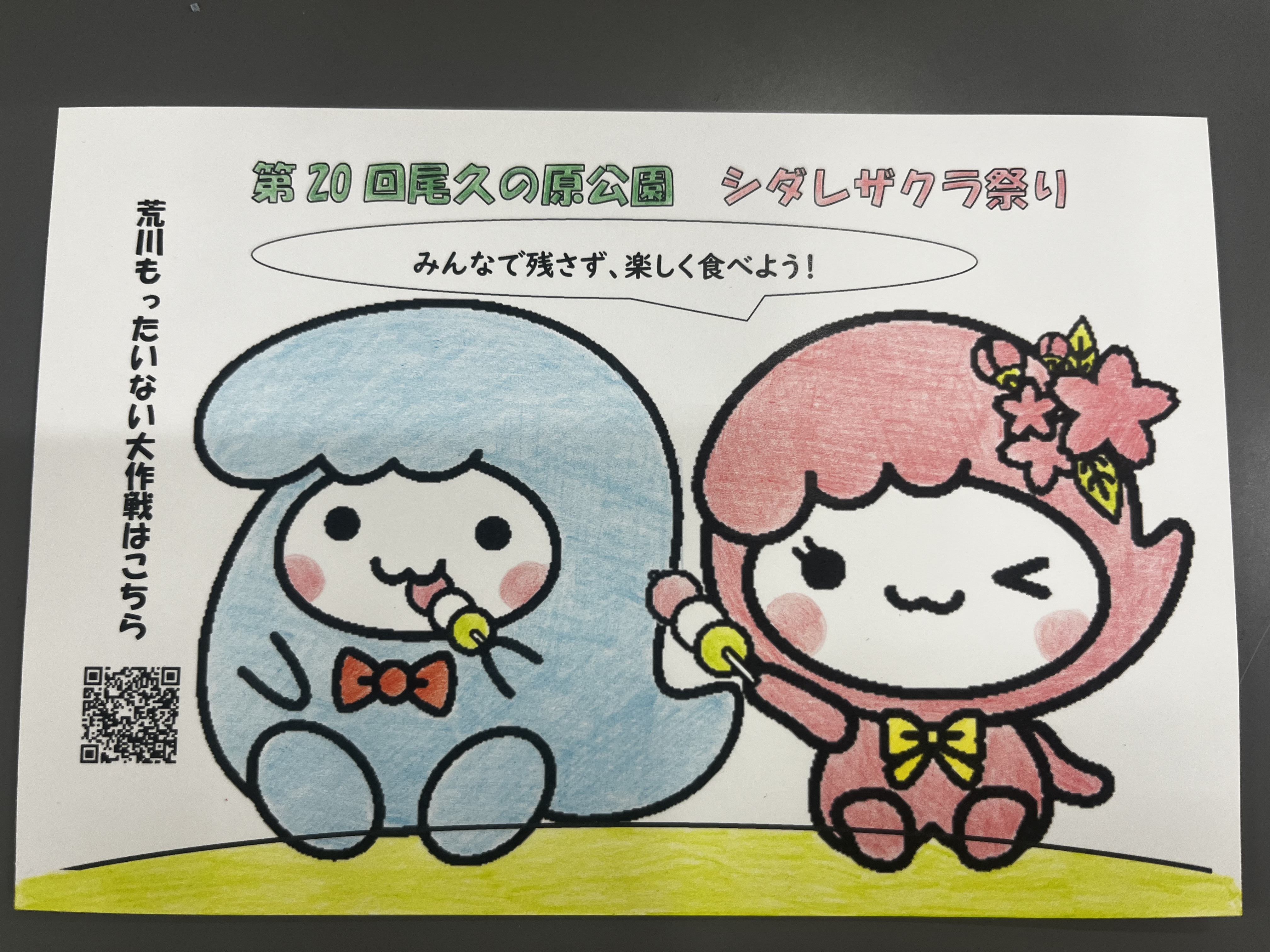 ハガキ