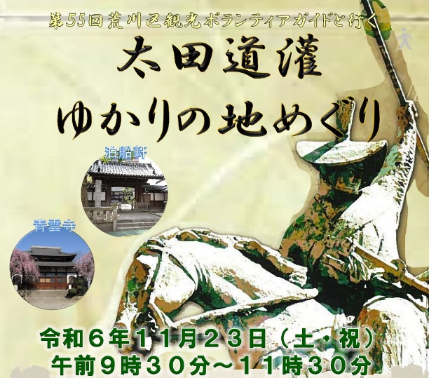 doukanmachiaruki