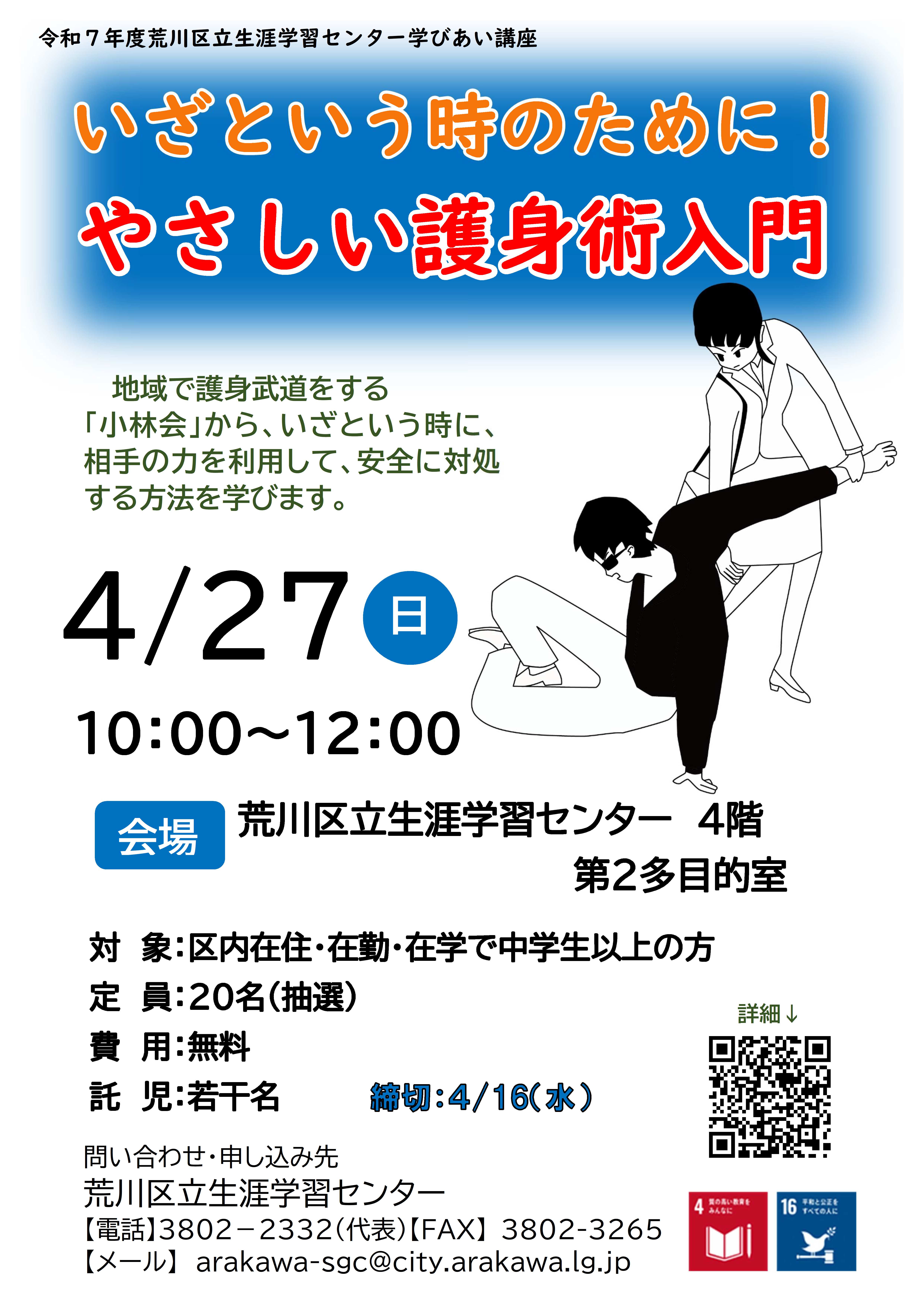 チラシ表
