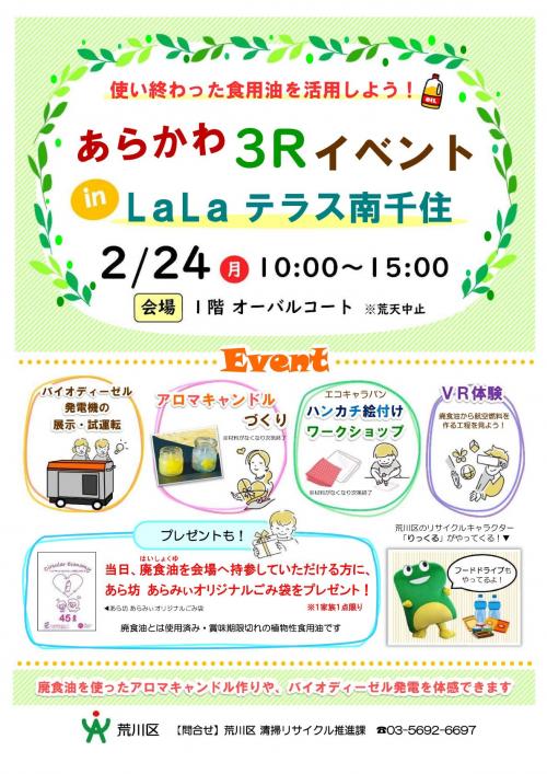チラシ