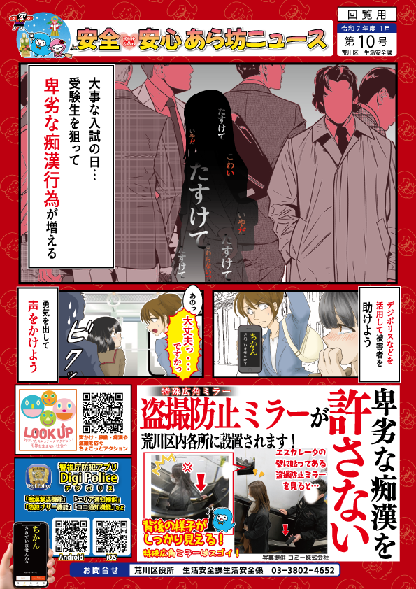 R7年1月10号表面