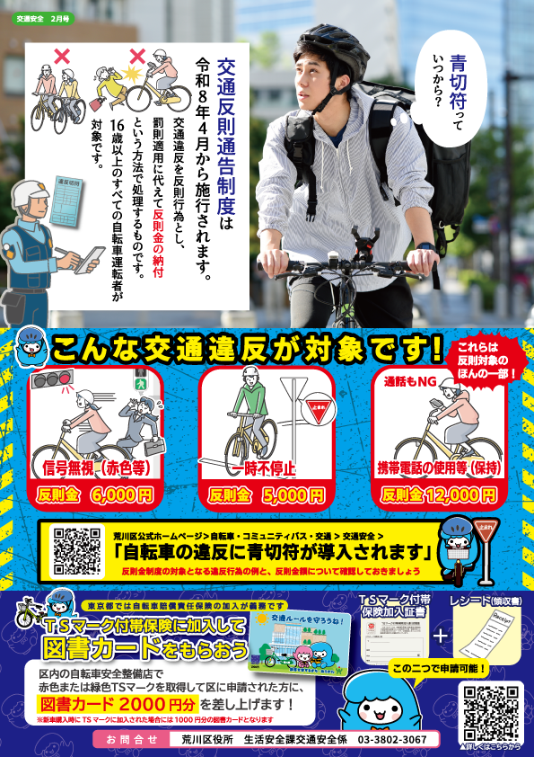 R7年2月11号裏面