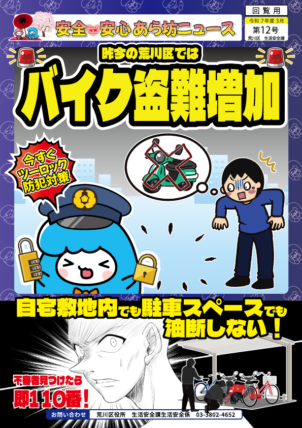 R7年3月12号表