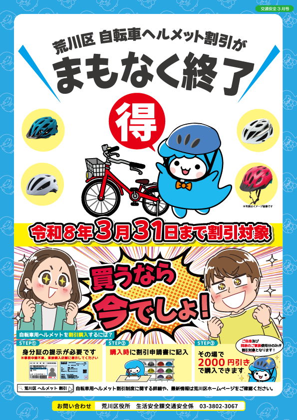 R7年3月12号裏