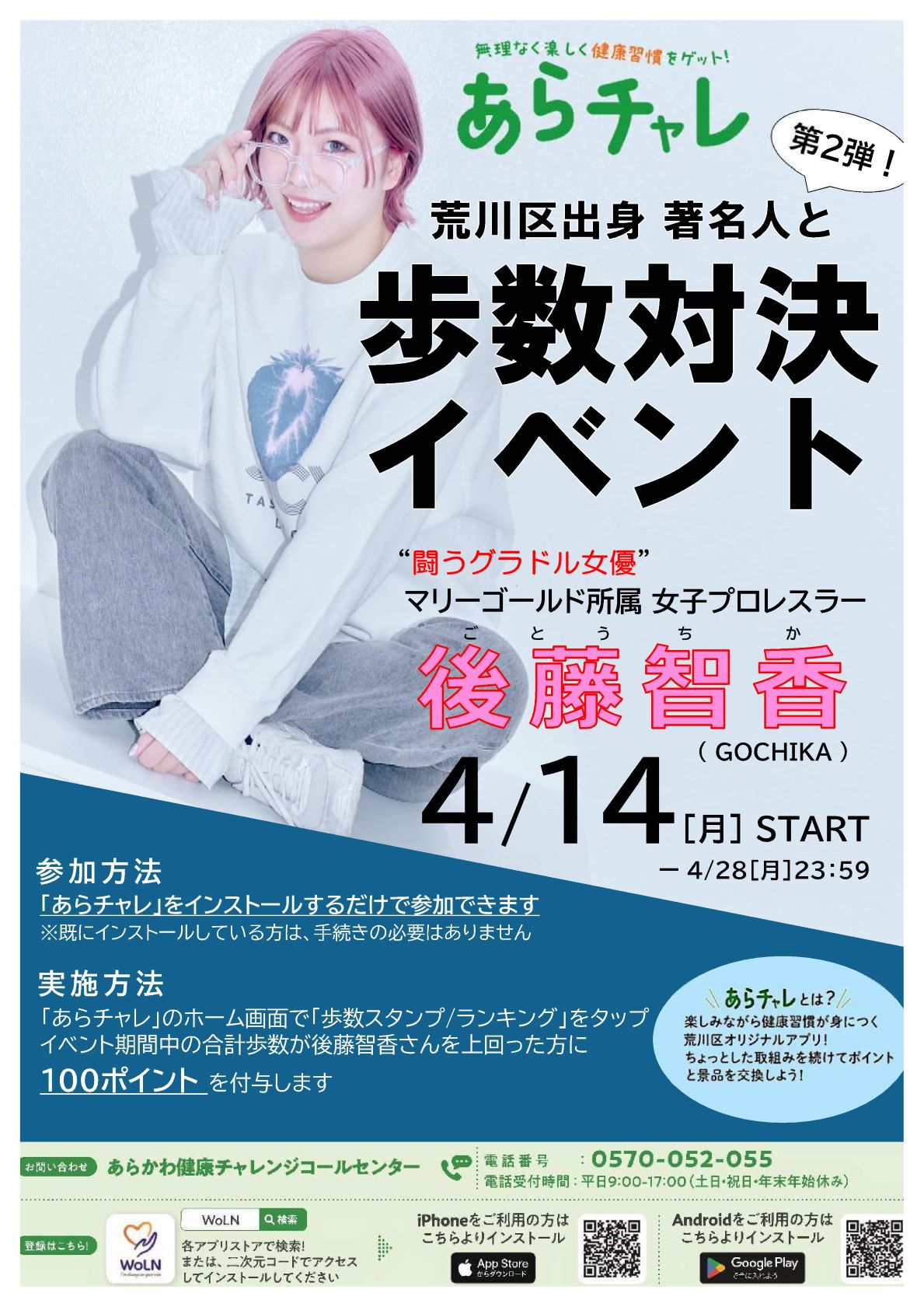 チラシ