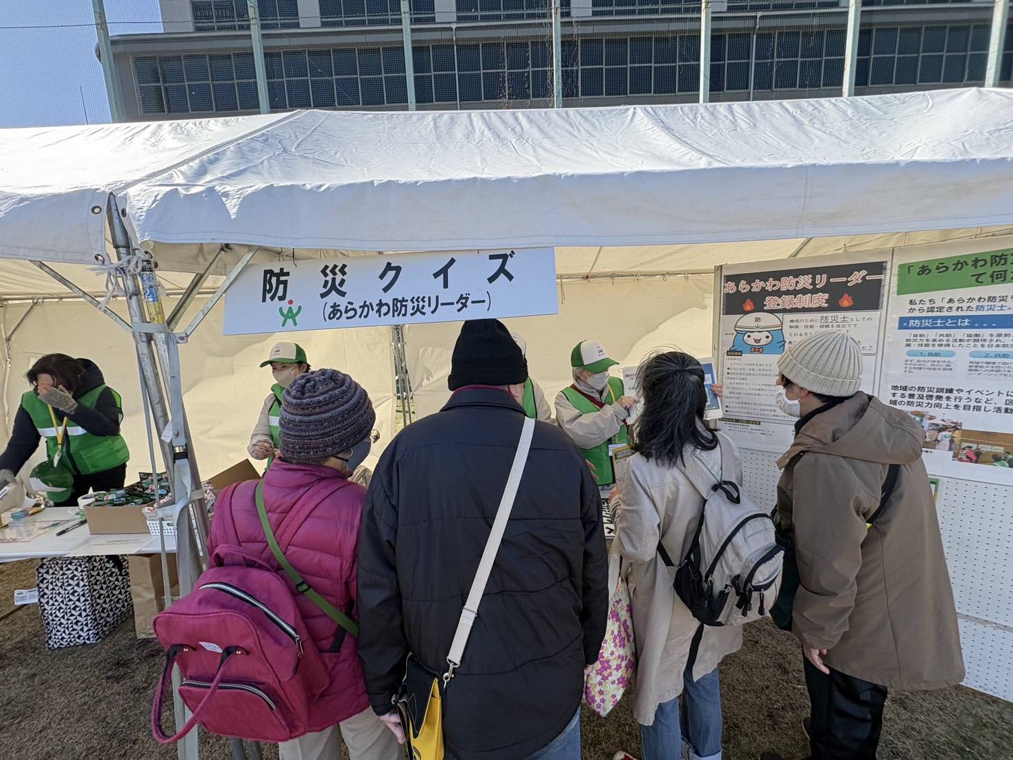 あらBOSAI2026の様子