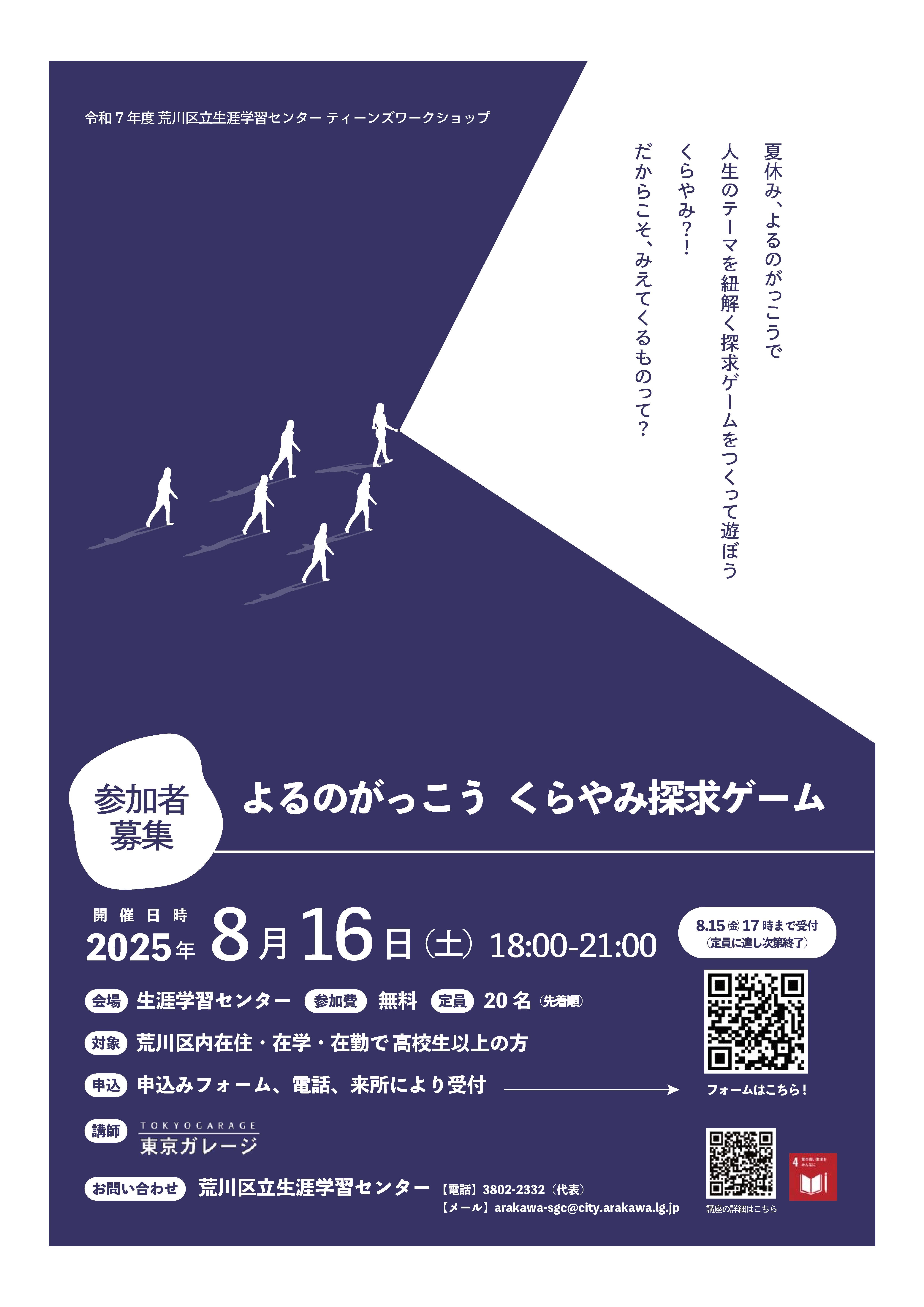 チラシ表